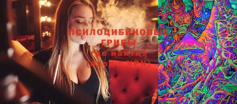 Псилоцибиновые грибы Magic Shrooms  Изобильный 